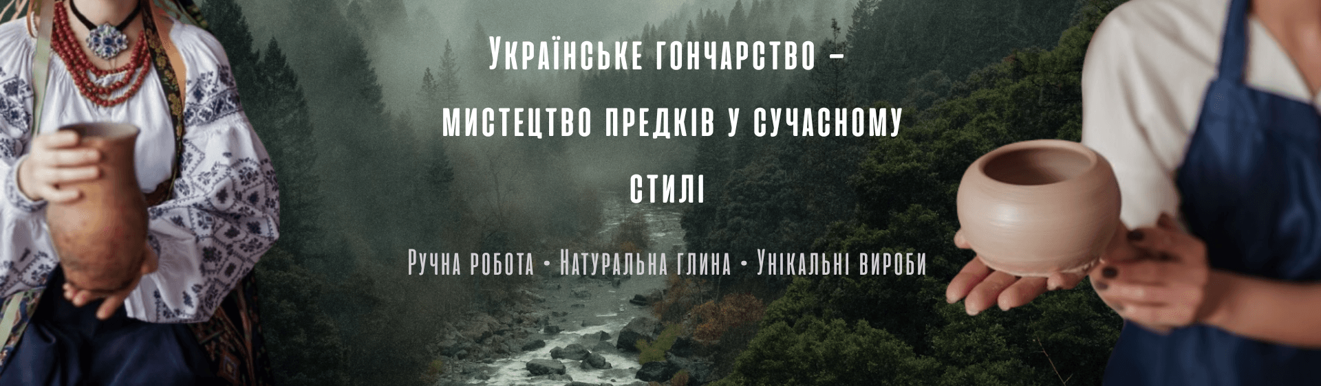 Горщик для вареників глиняний